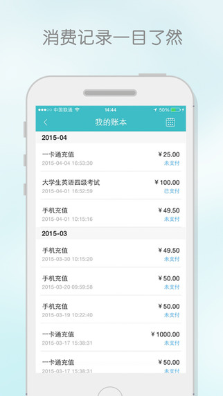 校園安心付ios版 v3.12.5 phone手機版 2