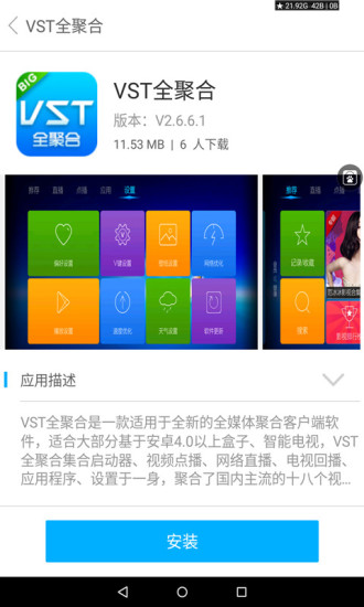51快裝(一鍵小米盒子軟件安裝) v1.0 官網(wǎng)安卓版 0