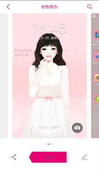 華為emui主題商店正式版(Huawei HD Theme)1