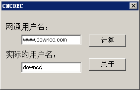 河南網(wǎng)通算號器下載