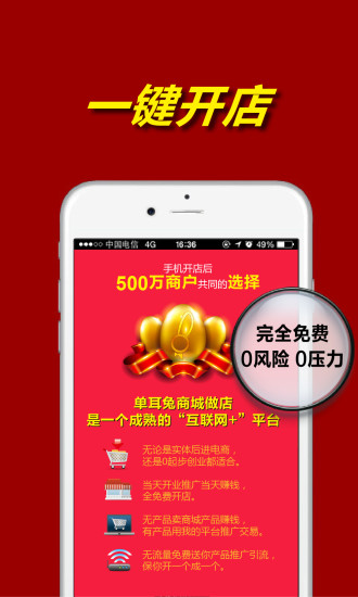 單耳兔app