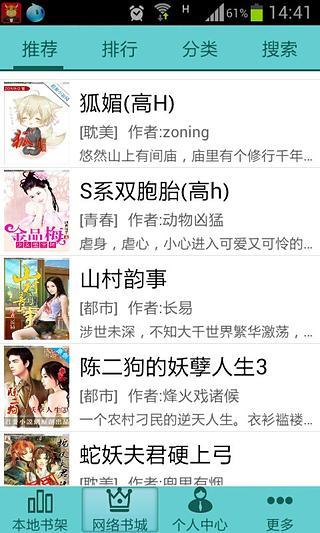 JQ小說(shuō)閱讀器 V2.0.3 安卓版 0
