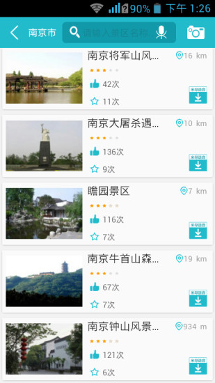 米導(智能導游) v1.0.21 安卓版 0