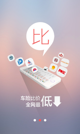 車主余險寶app(0元車險倡導者) V2.1.1 安卓版 0