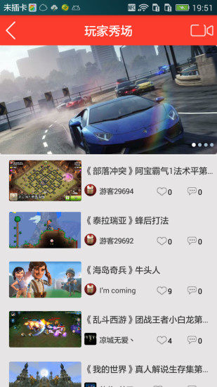 手游視界app v2.4.7.1 安卓版 0