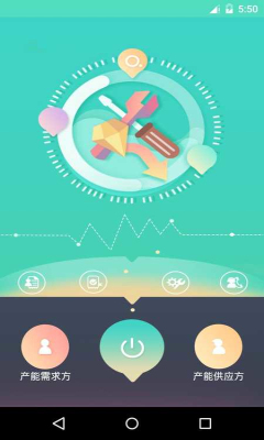 悟空找廠(分銷平臺(tái)) v1.3 安卓版 2