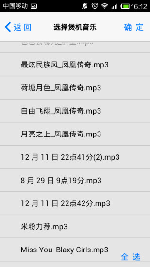 夢音煲機apk v1.0 安卓版 0