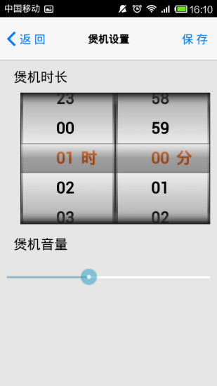 夢音煲機apk v1.0 安卓版 2