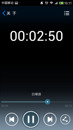 夢音煲機apk v1.0 安卓版 3