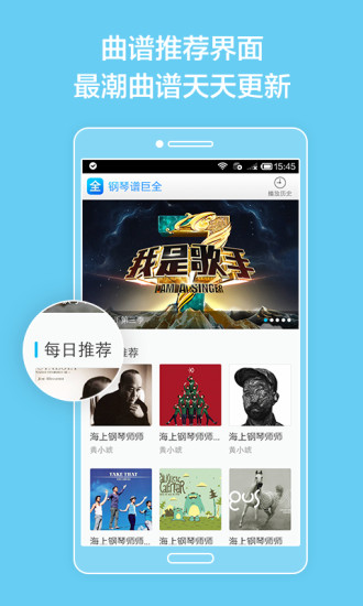 最全鋼琴譜app v1.3.1 安卓版 0