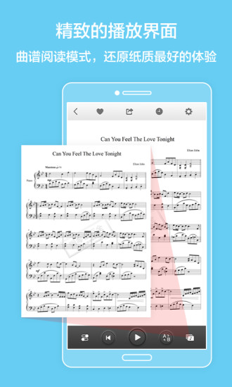 最全鋼琴譜app v1.3.1 安卓版 1