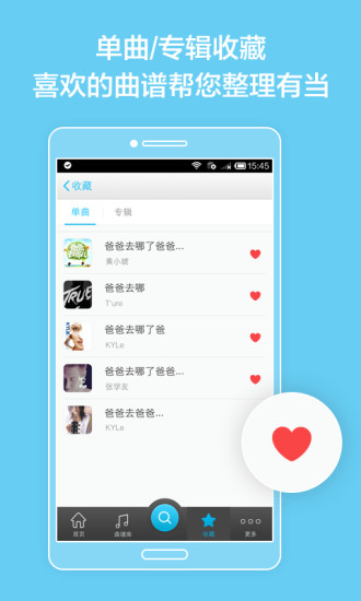 最全鋼琴譜app v1.3.1 安卓版 2