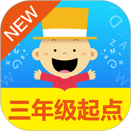 掌上新標(biāo)準(zhǔn)app(三年級(jí)起點(diǎn))