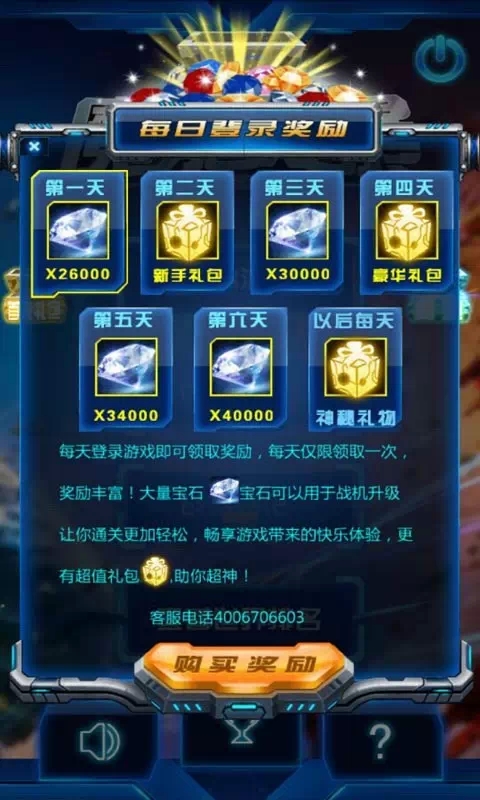 魔能風暴內(nèi)購修改版 v1.1.0 安卓無限鉆石版 3