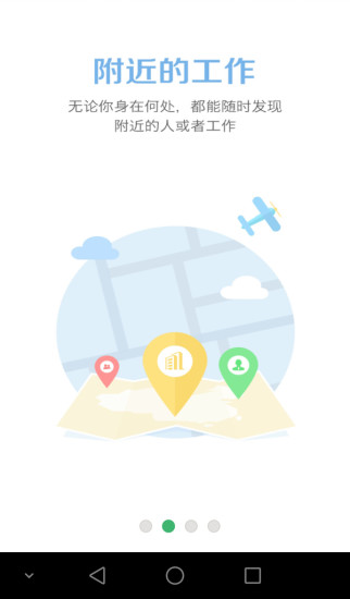 聚聘網(wǎng)手機(jī)客戶端 v4.1.1 安卓版 3