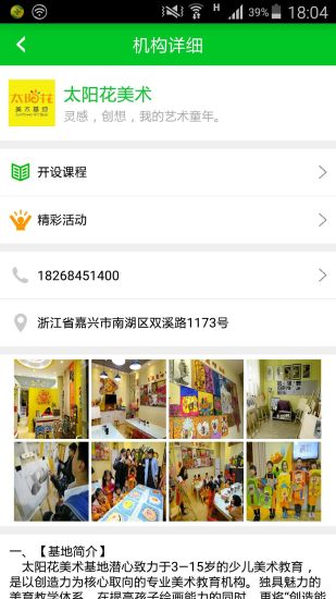 學(xué)苗家長(zhǎng)版 v1.2.2 安卓版 2