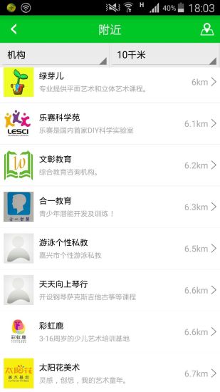 學(xué)苗家長(zhǎng)版 v1.2.2 安卓版 3