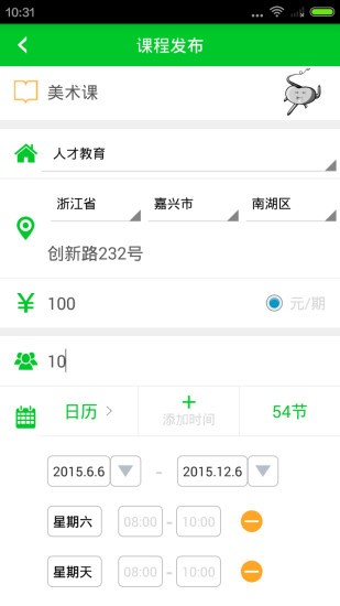 學(xué)苗教師版 v1.1.0 安卓版 2
