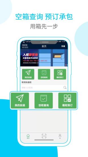 富友快遞員app下載