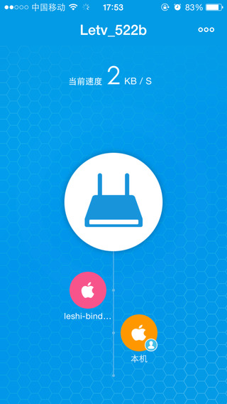 樂視路由器iphone版 v1.3.5 蘋果手機(jī)版 0