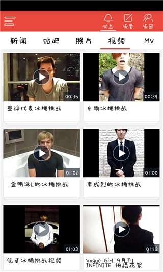 飯團(tuán)Infinite V3.2.5 安卓版 2