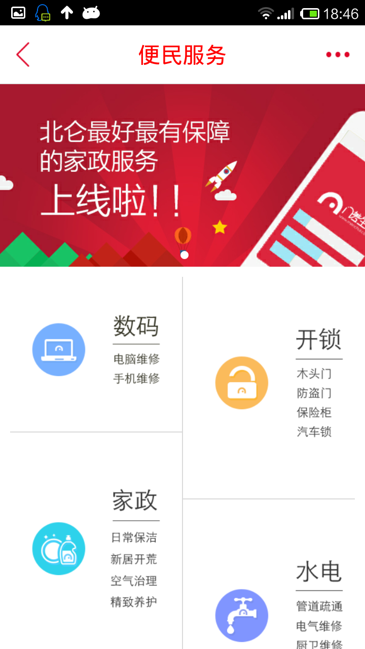門差iphone版 v1.9.2 ios手機(jī)版 1