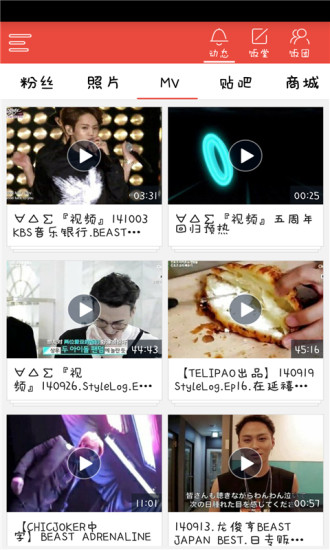 飯團(tuán)Beast app V3.2.5 安卓版 1