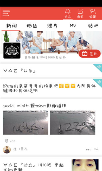 飯團(tuán)Beast app V3.2.5 安卓版 3