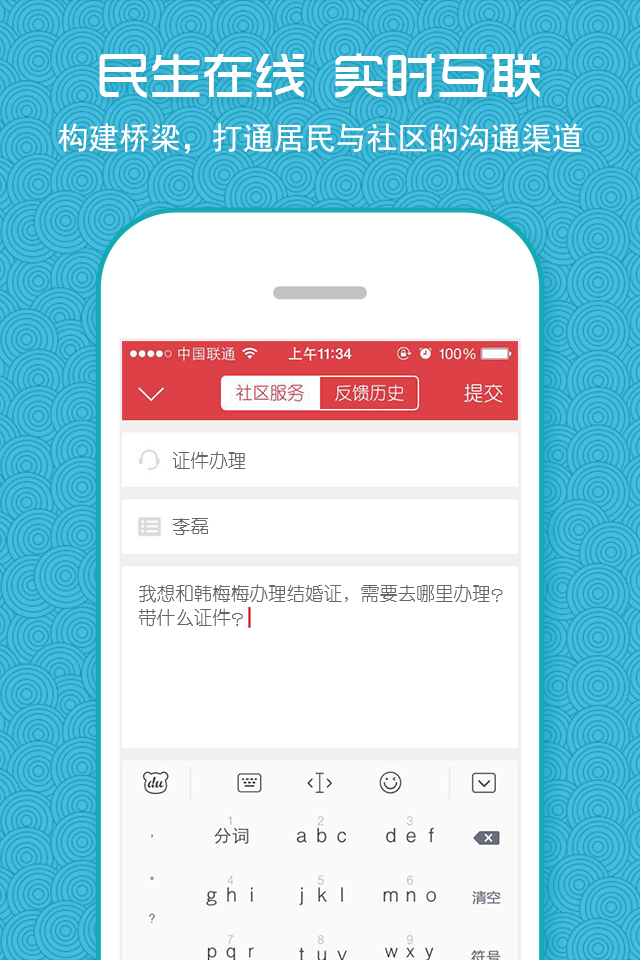 社區(qū)1號(hào) v1.1.2 安卓版 1