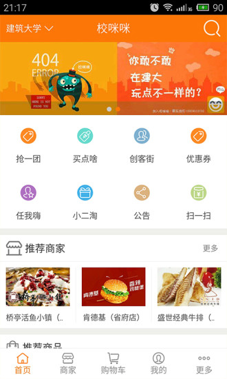 校咪咪(校園購物) v1.0.0 安卓版 0