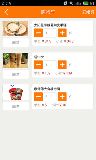 校咪咪(校園購物) v1.0.0 安卓版 2