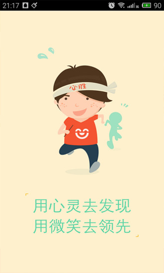 校咪咪(校園購物) v1.0.0 安卓版 3