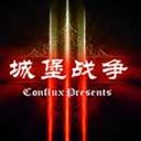 城堡戰(zhàn)爭(zhēng)v3.28正式版_魔獸rpg地圖