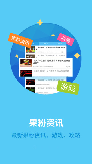 熊貓?zhí)O果助手ipad版 v3.2 蘋果ios版 0