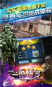 一槍爆頭內(nèi)購修改版 v1.0 安卓無限金錢版 0