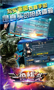 一槍爆頭內(nèi)購修改版 v1.0 安卓無限金錢版 1