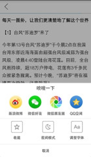 噴嚏RSS閱讀器 v1.3.1 安卓版 1