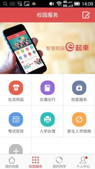 華商e家ios版 v5.1.4 蘋果iphone版 0
