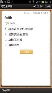 易唄背單詞 v2.0.3 安卓版 1
