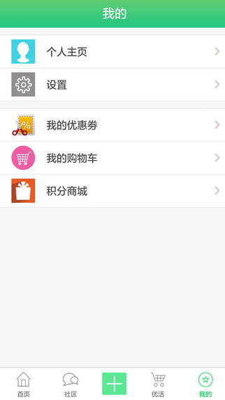 掌上鄒平 v1.0.0 安卓版 3