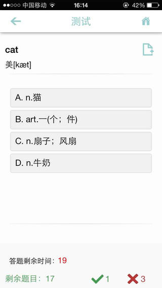 愛花朵背單詞iPhone版 v1.0 蘋果手機版 1