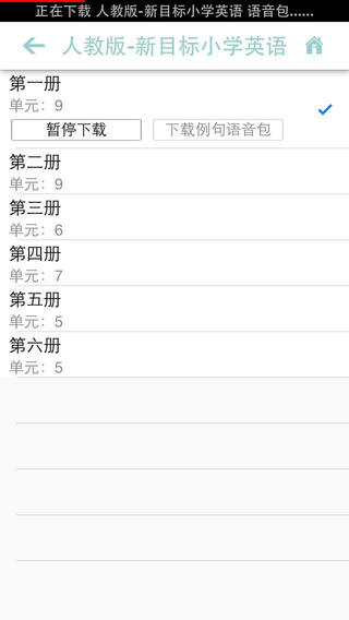 愛花朵背單詞iPhone版 v1.0 蘋果手機版 3