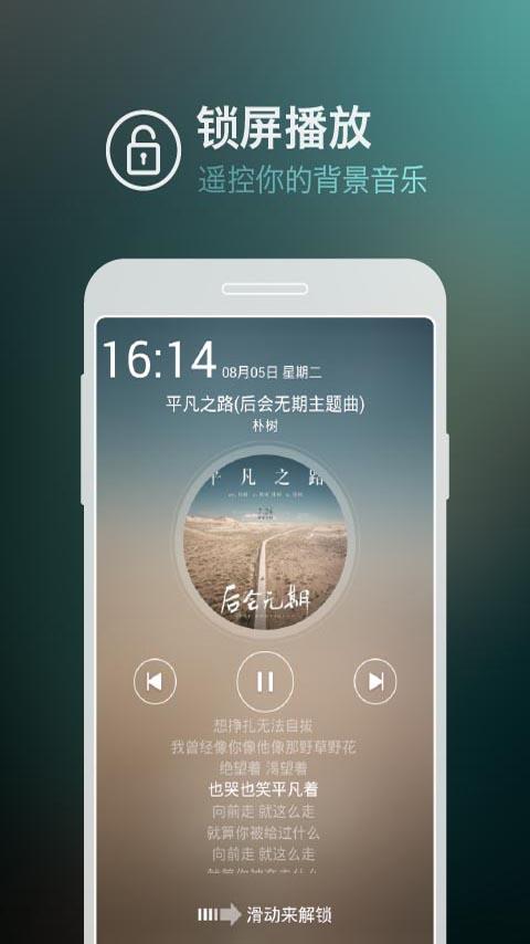 音樂先鋒 v1.0 安卓版 3
