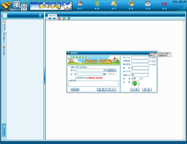 風(fēng)雷游戲大廳 V10.26.2.10067 官方最新版 0