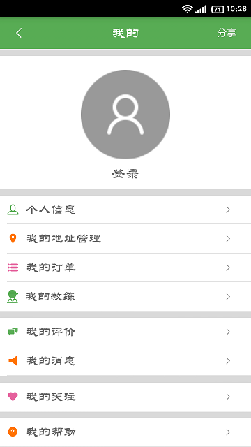 坦坦e行 v2.0 安卓版 2
