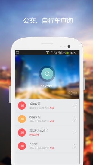 智慧吳江0