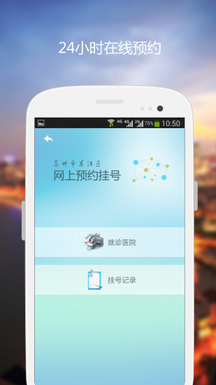 智慧吳江1