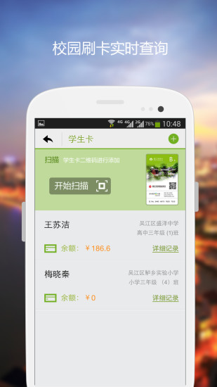 智慧吳江2