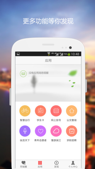 智慧吳江3