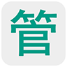 管客365客戶端